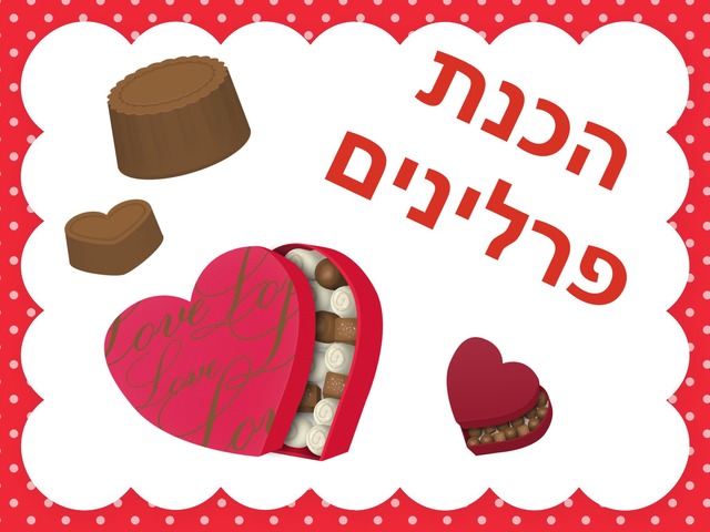 לימוד שברים דרך מתכון by הדר פלאו