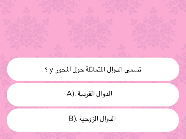 رياضيات  by Razan Ibrahim