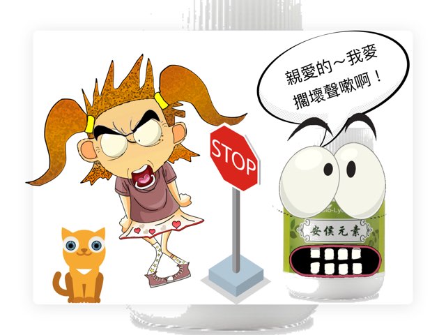 遊戲 3 by Evelyn Lee