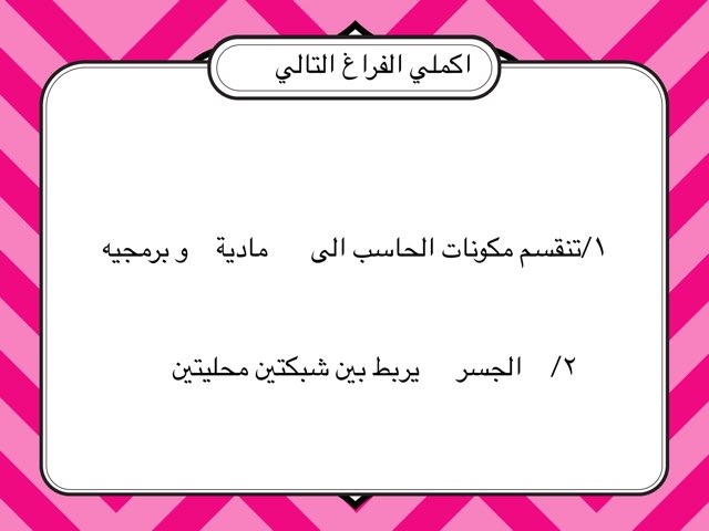 الحاسب by مها الداوود