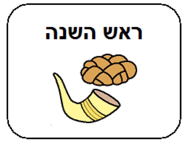 משחק 128 by חנה שמרלינג