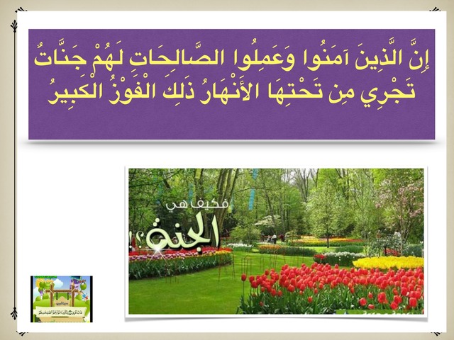 سورة البروج by هدى العتيبي