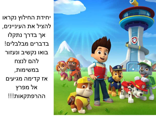 הבחנה שמיעתית E-A by Ayelet Levy Kaminsky