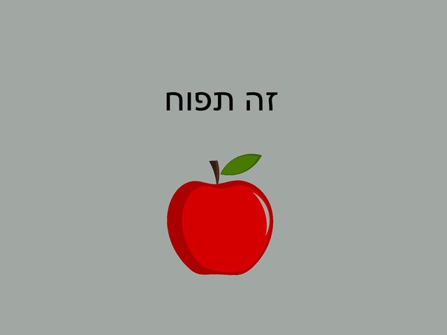 ראש השנה by Samantha Weinstock