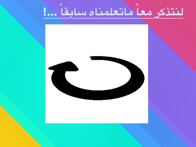 فيما سبق ١ by تهاني عمر