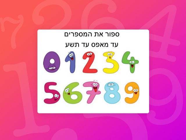 פעילות בחשבון by יונתן שקד