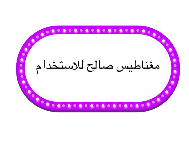 مفردات by Sara Alhadad