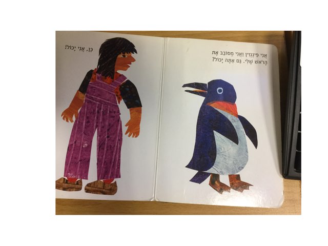 משחק 4 by צילי קלנר