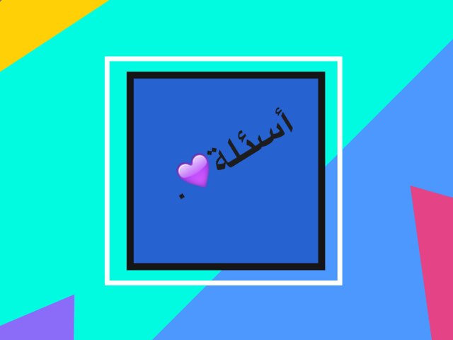 لعبة 91 by Renad AL