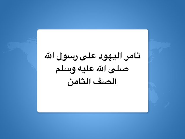 لعبة 113 by Hala Aldibs