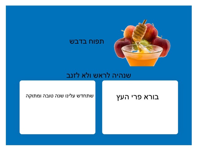 דבש by Howie Rudolph