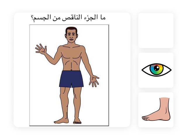 اليدين by Tech Dca