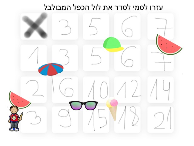 תרגול לוח הכפל by מור יעקובוביץ