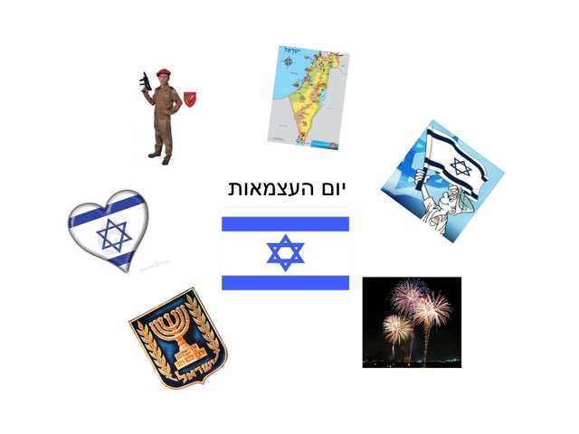 פעילות ליום העצמאות by Liat Mazor