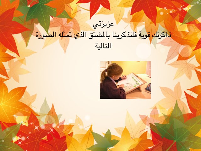 تهيئة by الزهراء معصومة