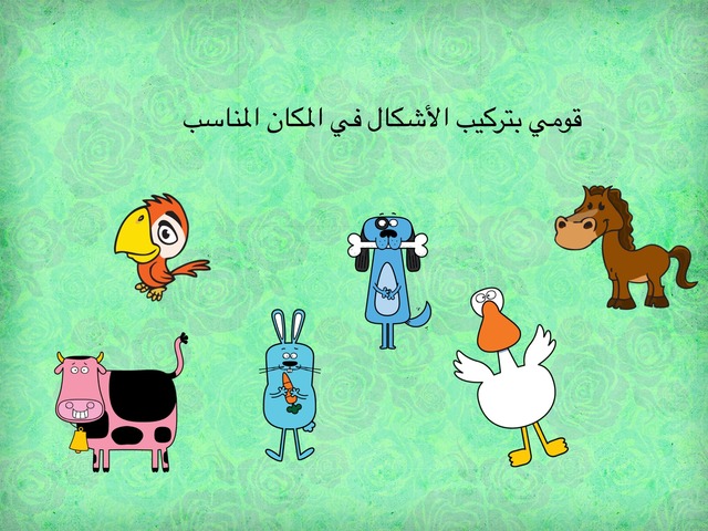 تركيب الأشكال by معاذ العنزي