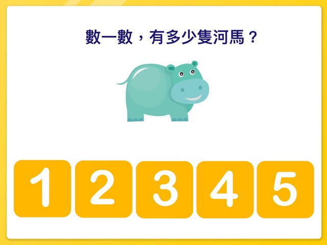 數數1-5 by Wood Li