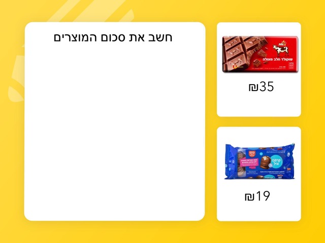 שימוש בכסף - עודף by איריס נוב