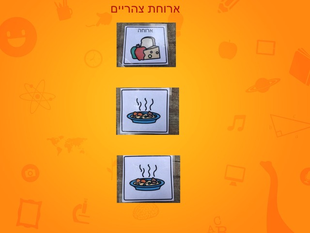 ארוחות הלל by משה אלבו