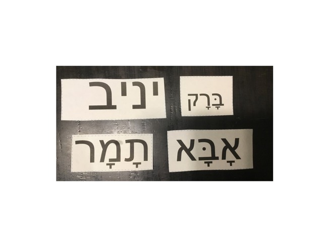 מילים by קרן פרינטי