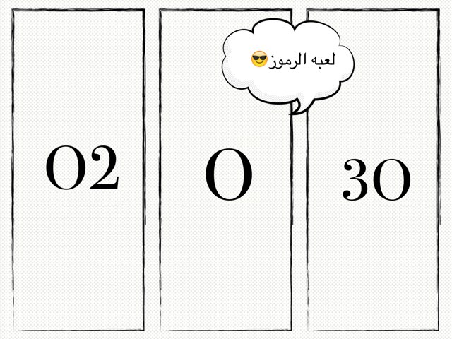لعبة 32 by Nooory Geo
