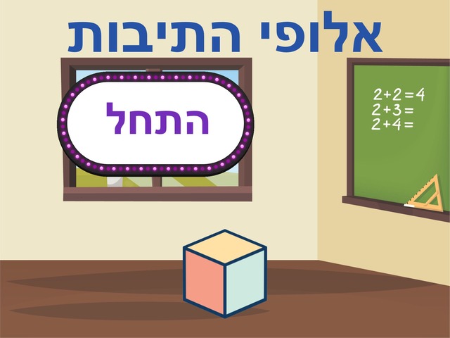 תיבות by Noy Kuba