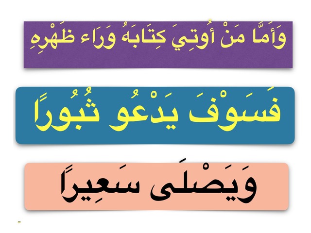 الانشقاق by هدى العتيبي