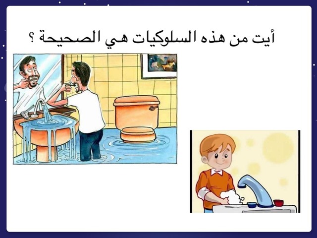 الترشيد by NO No