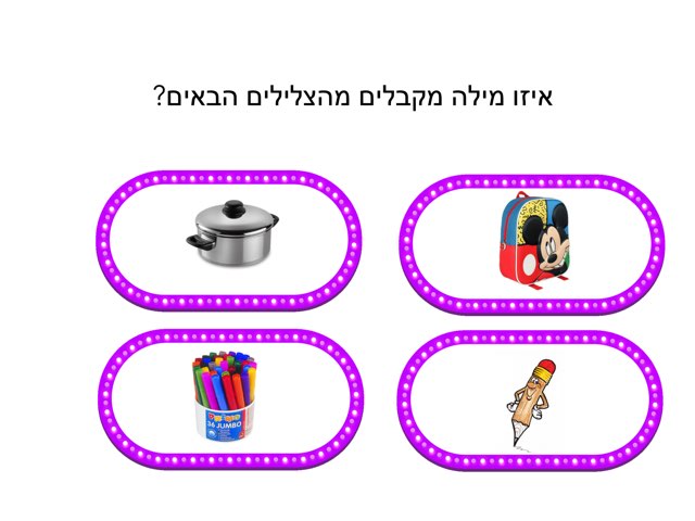 סינטזה ברמת פונמה by יותם מור יוסף