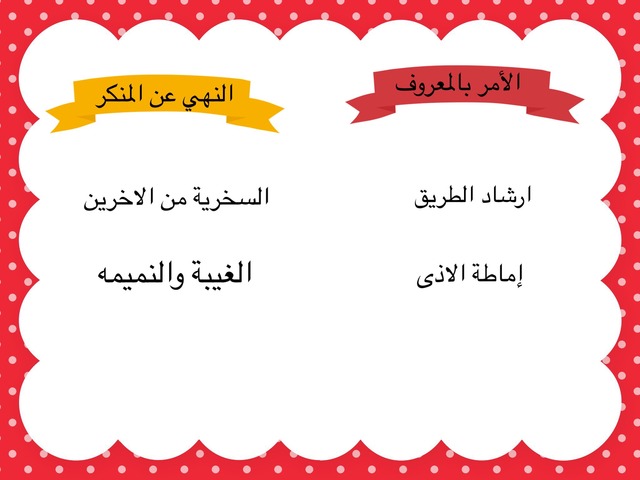 حق الطريق by Sh/a Al Hajri