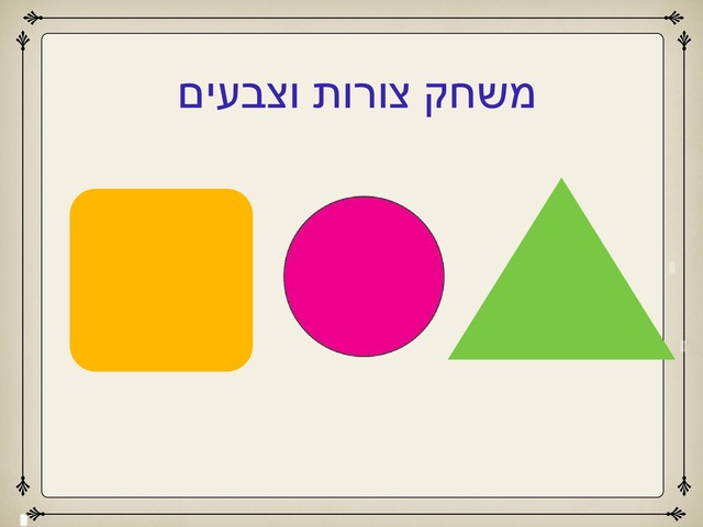 צורות-ענת בלקין by anat b