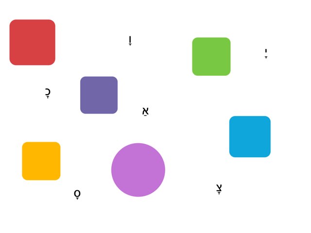 משחק 30 by נהרה אפשטין