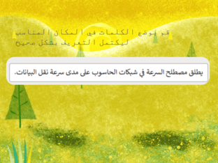 الشبكات3 by hiba omari