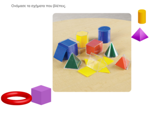 3d shapes by Katerina Tsachiridou