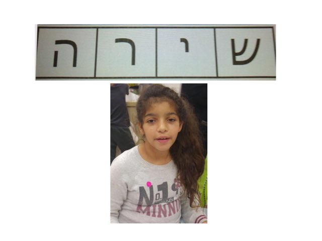 משחק 42 by תאיר אלגלי