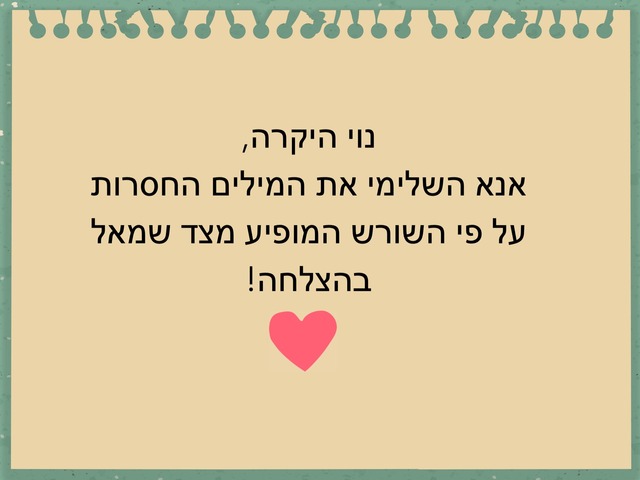 מורפולוגיה by גולי עויס