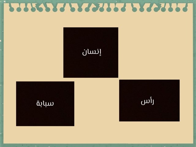 لعبة 17 by Om Omar