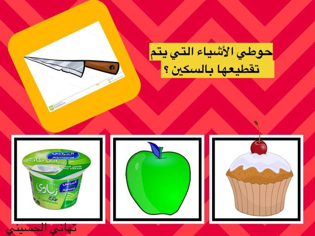 لعبة 197 by Abla Toto