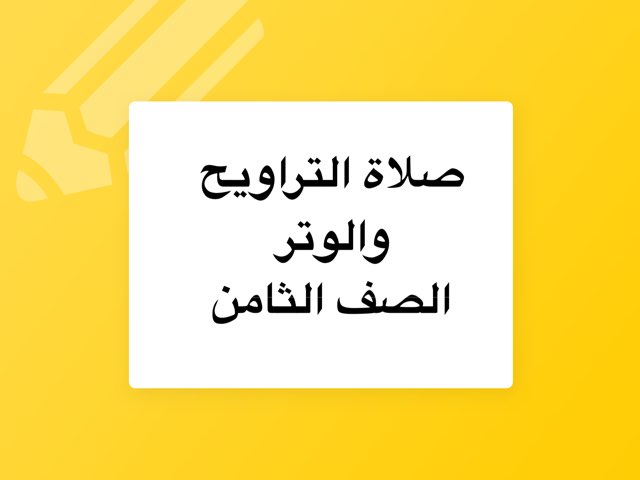 لعبة 117 by Hala Aldibs