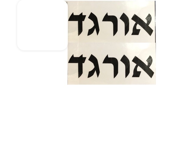 אורגד by Jilan Mbareky