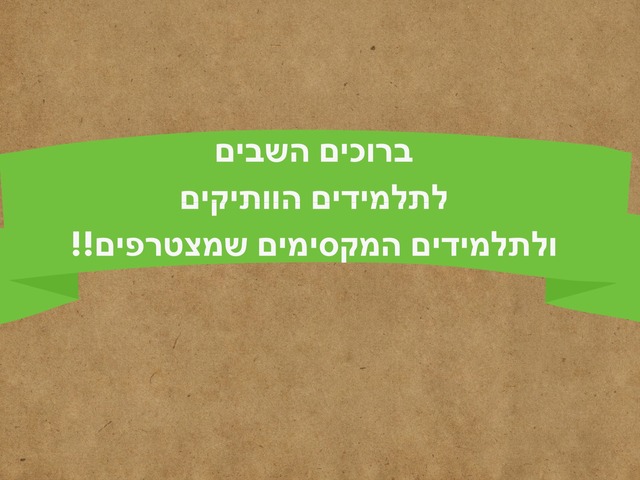 תחילת שנה by מוריה אזולאי