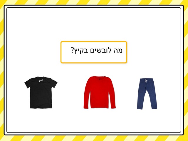 מתכוננים לקיץ by סהר דימנט