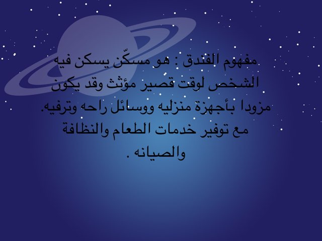 لعبه by Maha Hassan