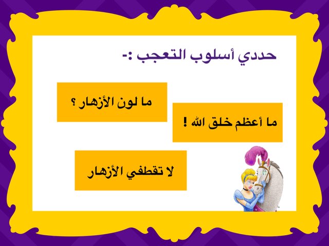 لعبة 105 by Mahawei alazmi