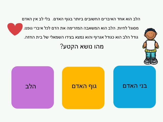 מציאת נושא ורעיון מרכזי by גל פאעל