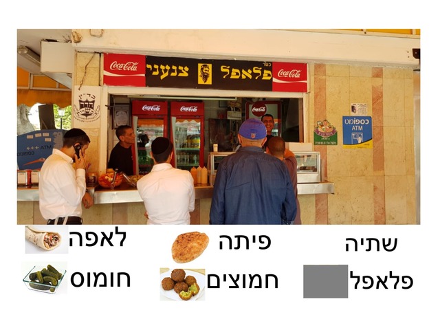 סגרון אברהם by אמיר אביבי