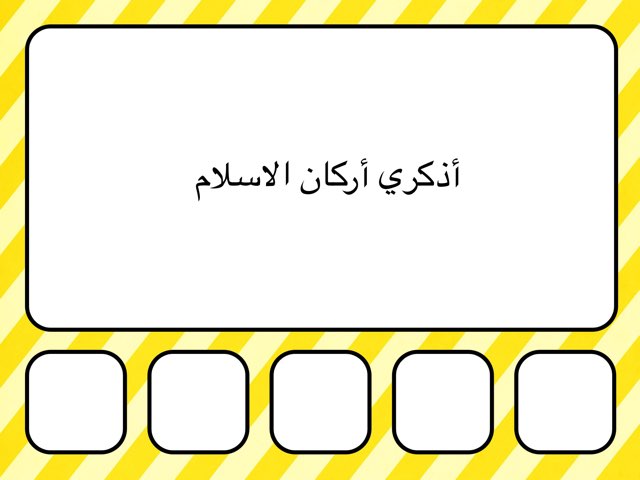 لعبة 9 by Naseebah Hosa