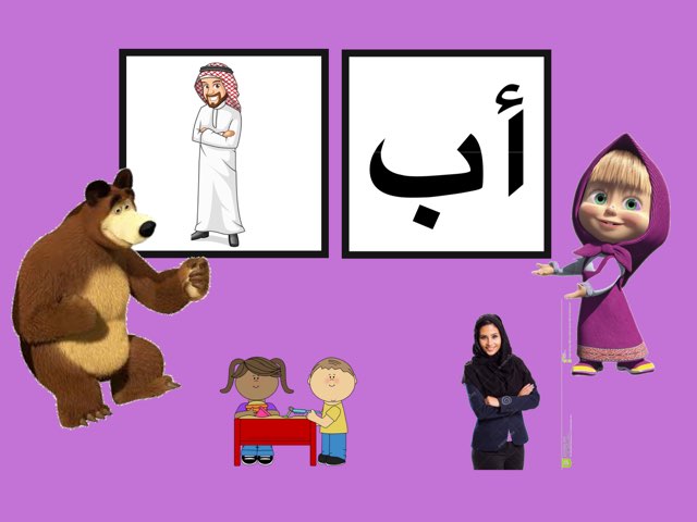 عربي تجريد by Moudhi Alm