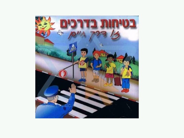 רמזור לסלי מאן by אנה רגינסקי