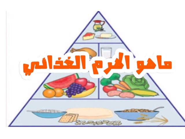 لعبة ٢ by Rooz Sweet